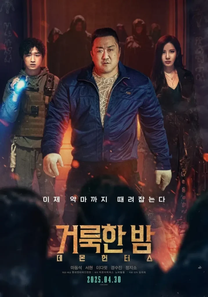 거룩한밤_영화리뷰
