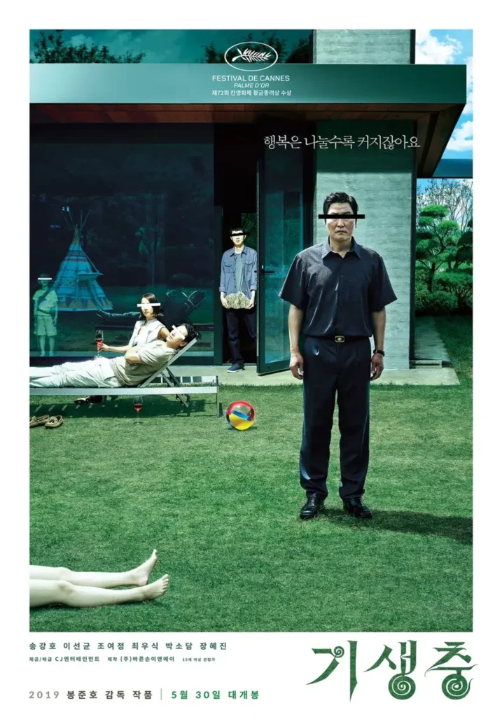 기생충_영화희망소