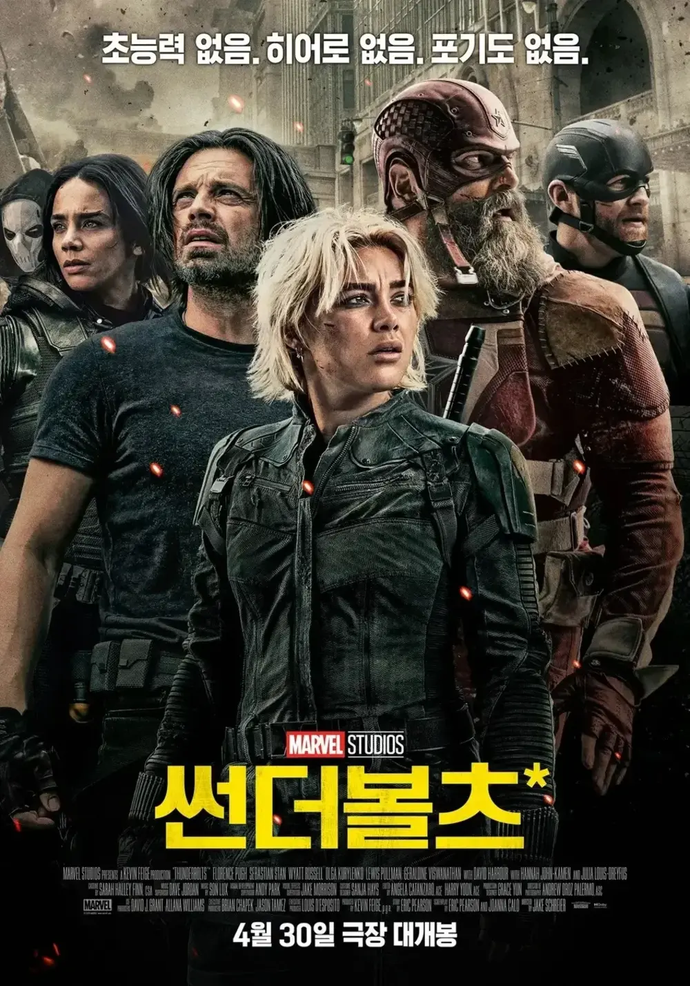 썬더볼츠* 영화리뷰